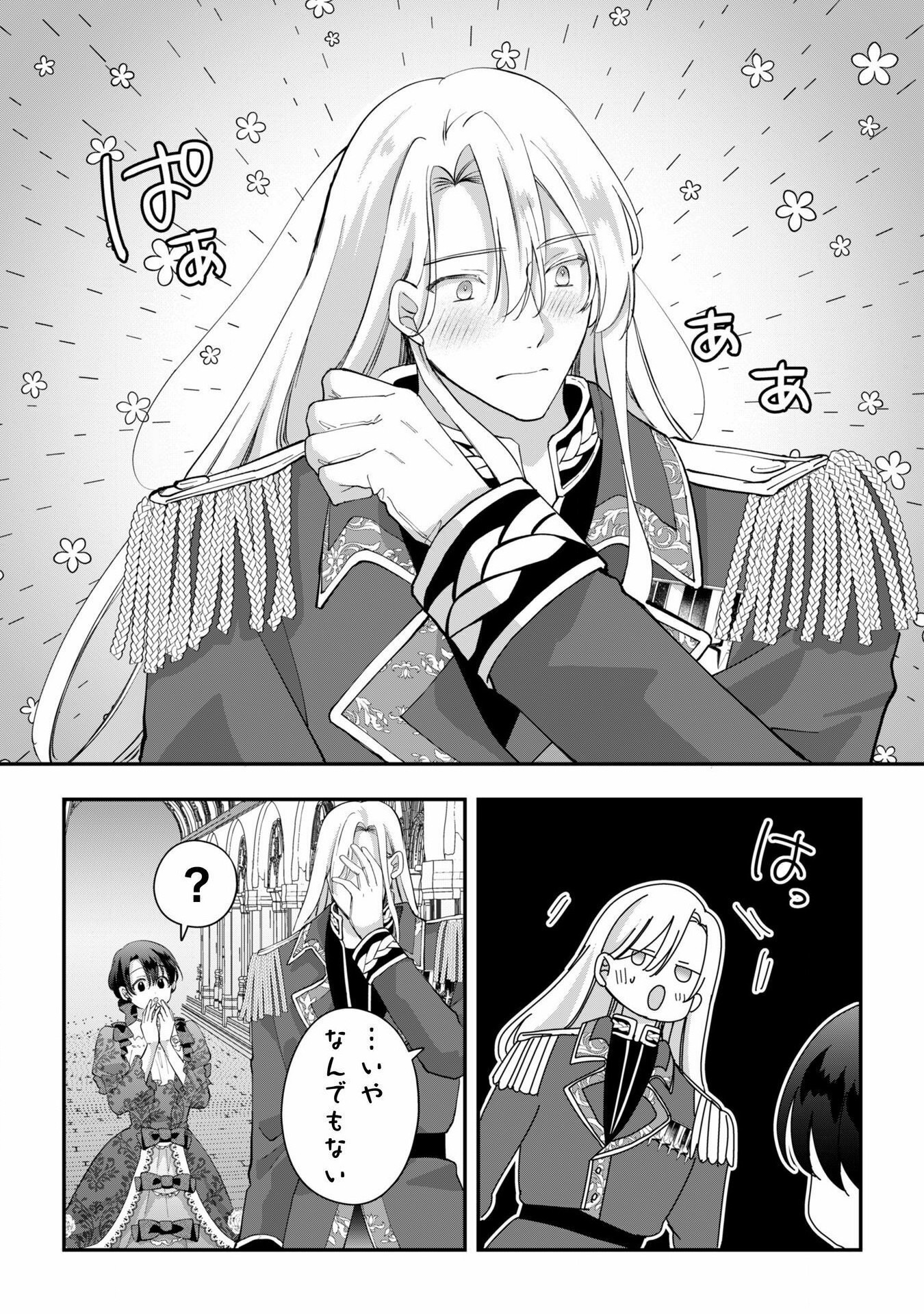 Hikaeme Reijou ga Konyaku Hakushi wo Uketa Tsugu no Hi ni Arata na Konyaku wo Musunda Hanashi - Chapter 3 - Page 21